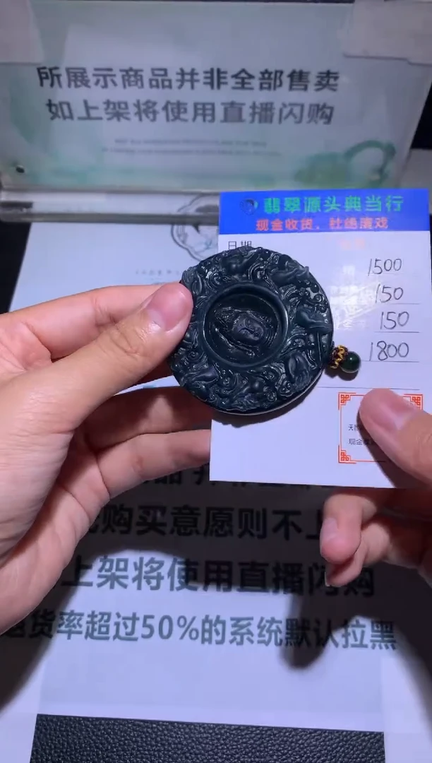 未镶嵌定制翡翠-毛货-不退不换-