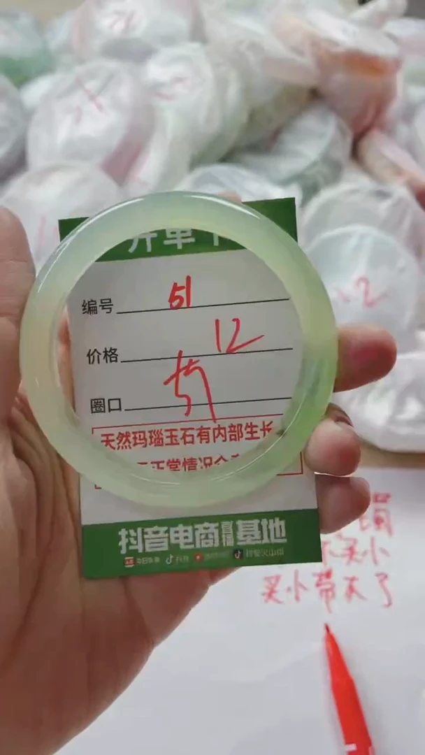 【闪购商品】玛瑙/玉髓手镯未镶嵌51