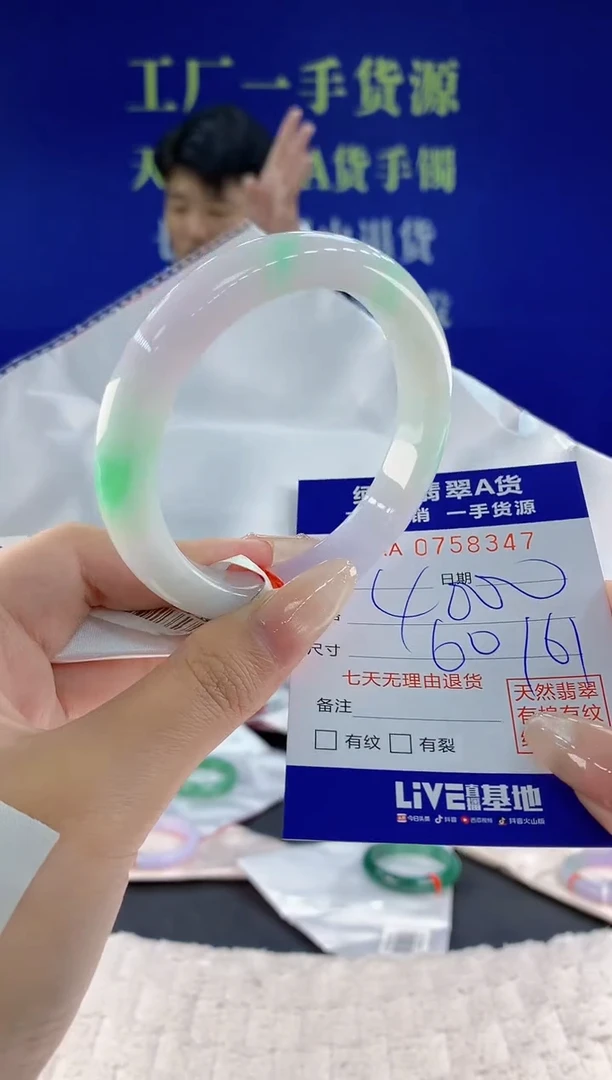 未镶嵌手镯翡翠47天然翡翠A货