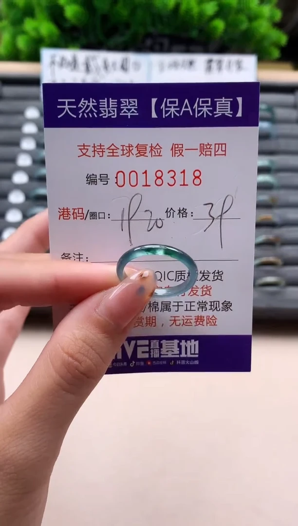 未镶嵌戒指翡翠天然  18318
