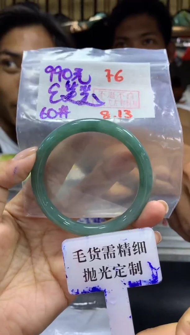 定制翡翠未镶嵌ε**з拍一发一76
