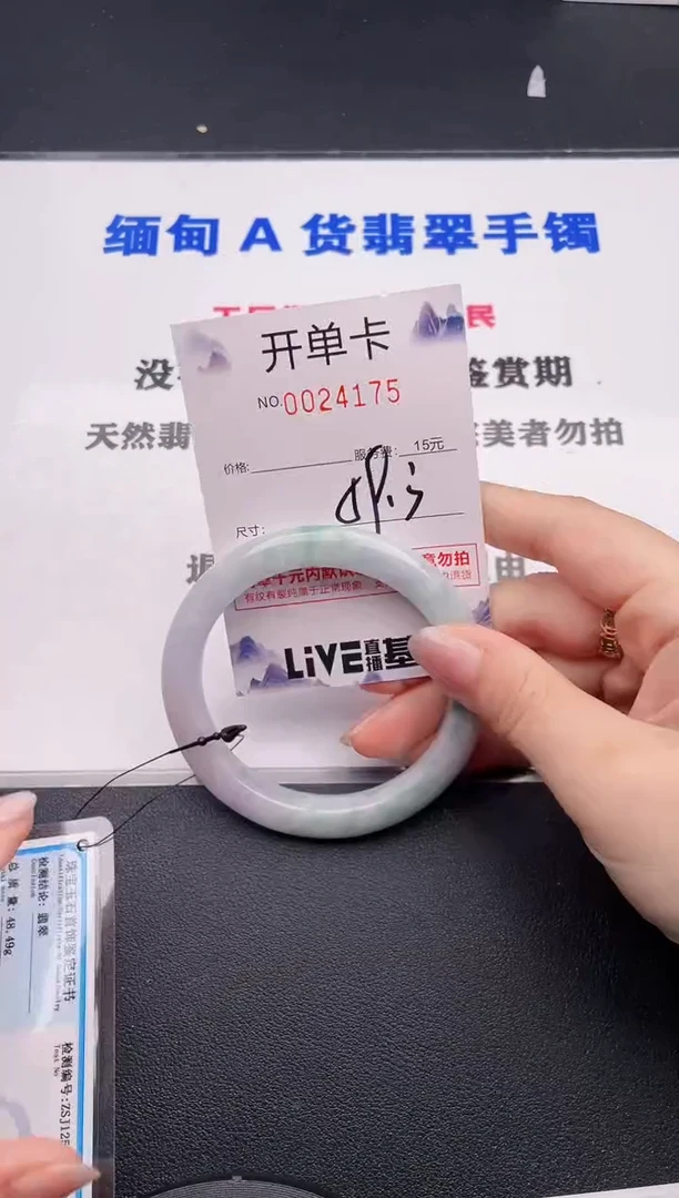 未镶嵌手镯翡翠75