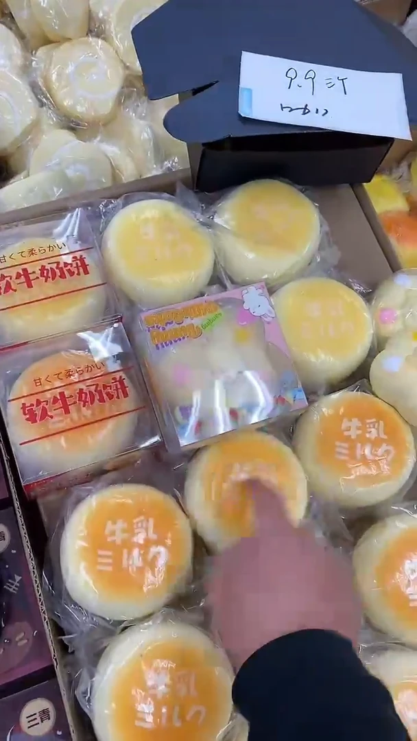 哈吉米牛乳饼颜色随机，默认微瑕