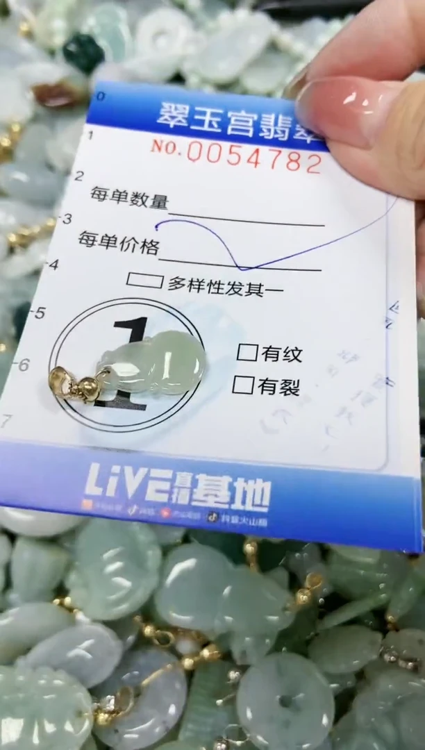 【闪购商品】翡翠颈饰未镶嵌闪购0054782