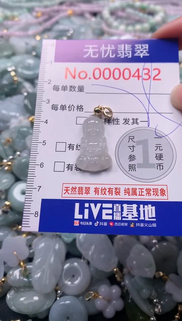 吊坠(不含链)未镶嵌翡翠432