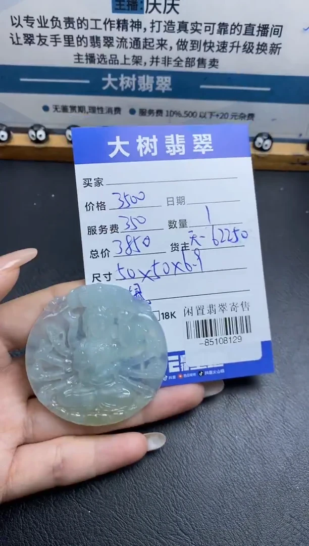 颈饰未镶嵌翡翠多人-85108129