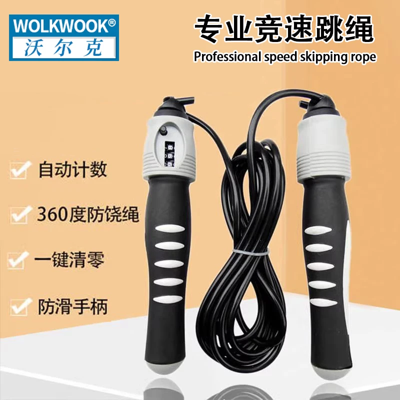 可调节长度机械计数跳绳适合中考健身有氧运动