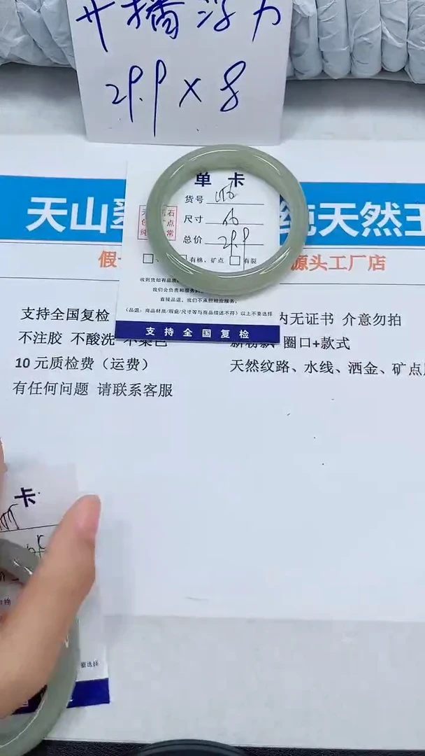 未镶嵌手镯石英质玉156-56