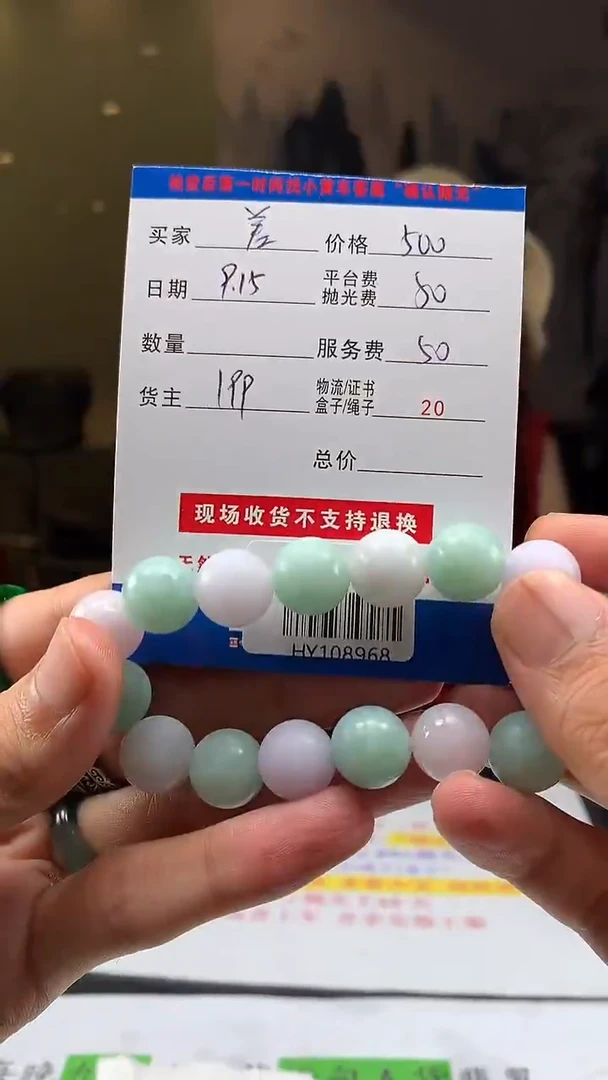 未镶嵌定制翡翠差***生HY108968