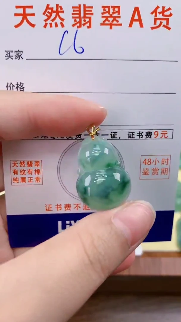 颈饰18K金镶嵌翡翠天然A货翡翠挂件