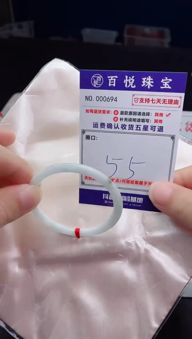 未镶嵌手镯翡翠手镯