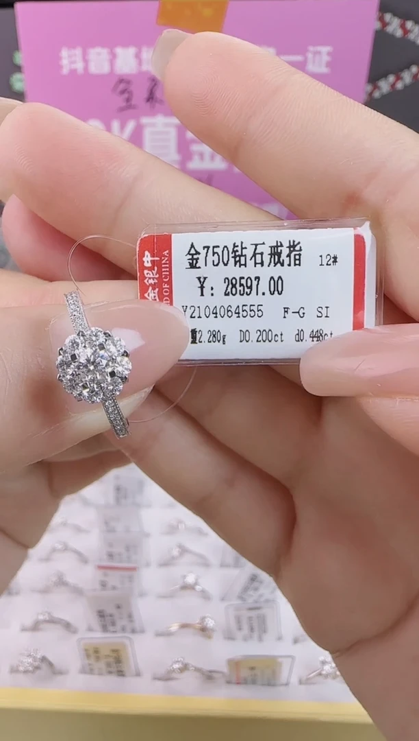 【闪购商品】钻石戒指/指环18K金镶嵌全新天然真金真钻