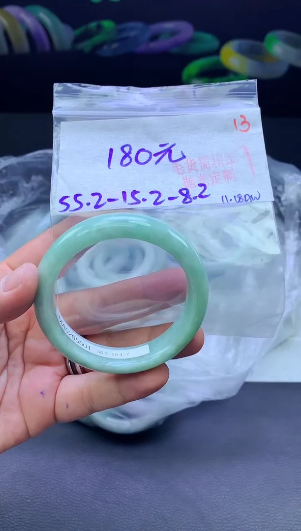 未镶嵌定制翡翠13毛货需精细抛光+手镯+180元