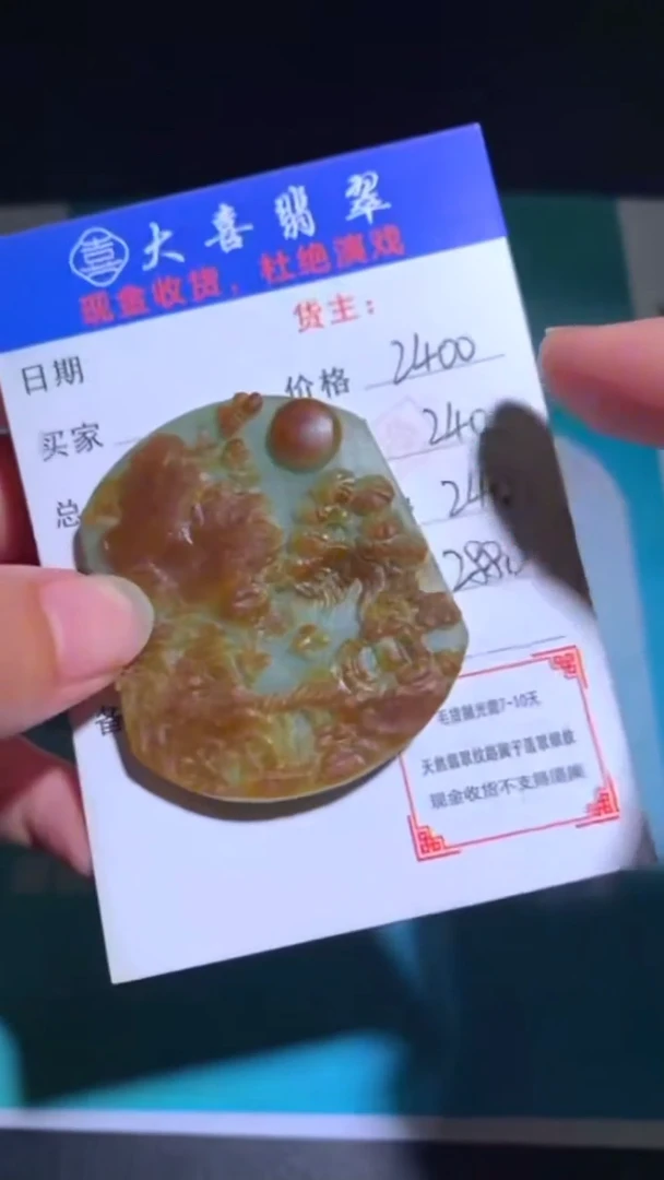 未镶嵌定制翡翠-毛货-不退不换-