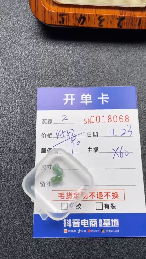 颈饰未镶嵌翡翠z00018068