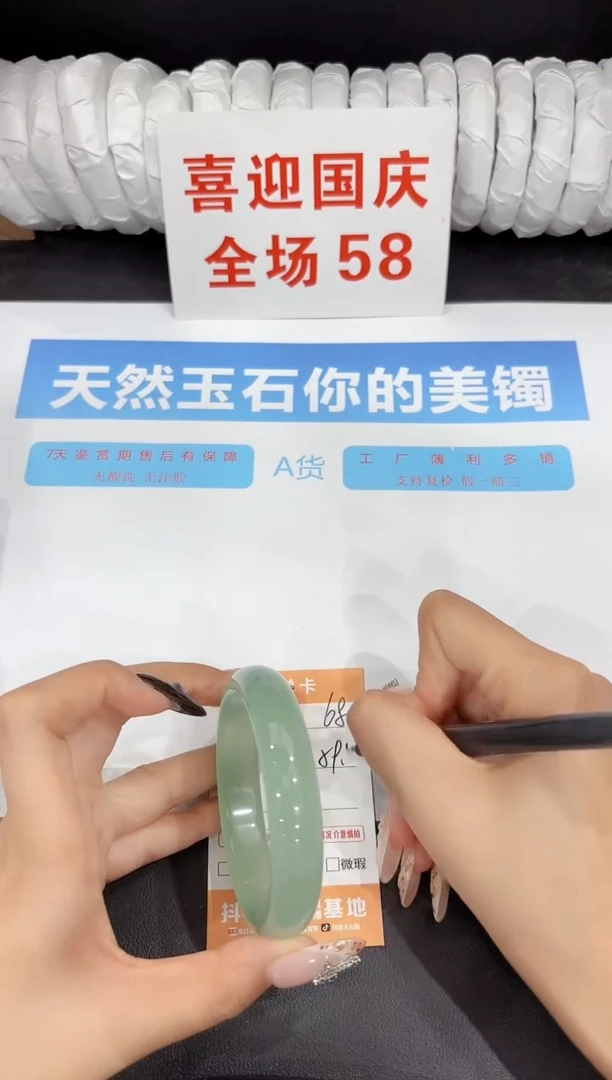 未镶嵌手镯石英质玉68-59.1