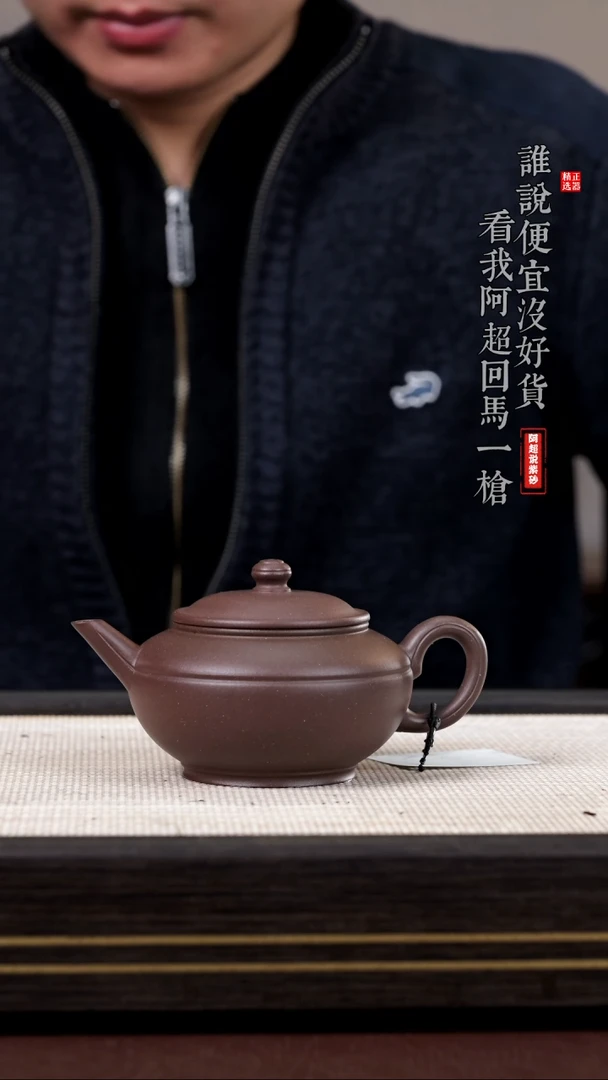 【闪购商品】紫砂茶壶@@Av3247陈聪腰线水平