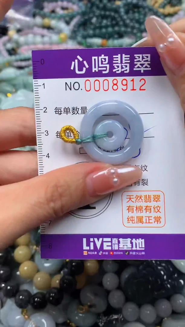 颈饰未镶嵌翡翠闪购008912