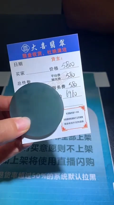 定制翡翠未镶嵌毛货-不退不换