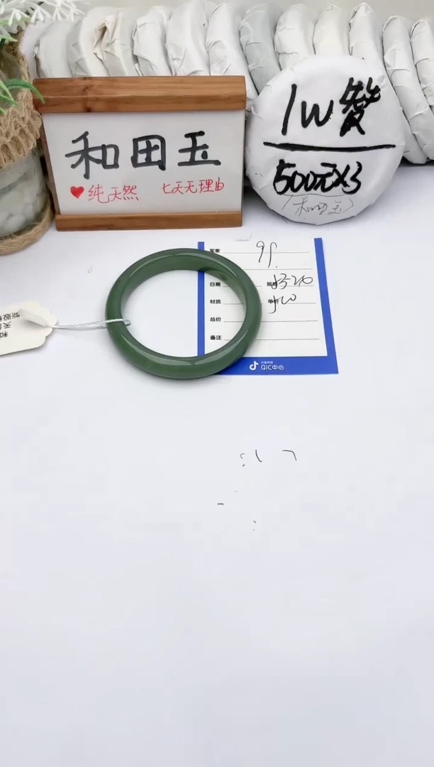 未镶嵌手镯和田玉玉轩阁99