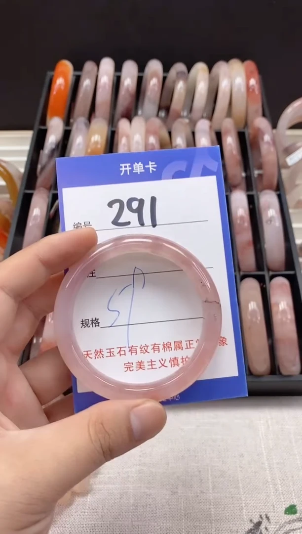 未镶嵌手镯石英质玉（金丝玉）291