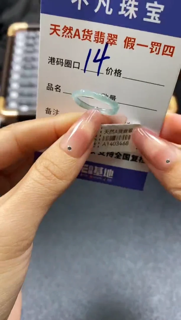 未镶嵌戒指翡翠天然A货翡翠03468