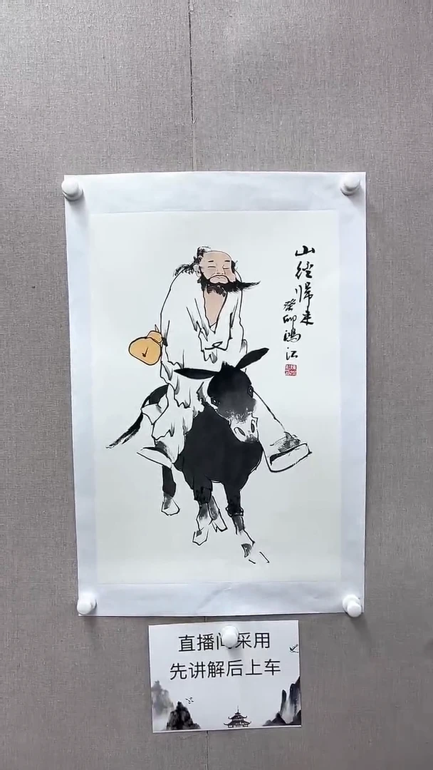 【闪购商品】国画陈鸿江国画人物作品4