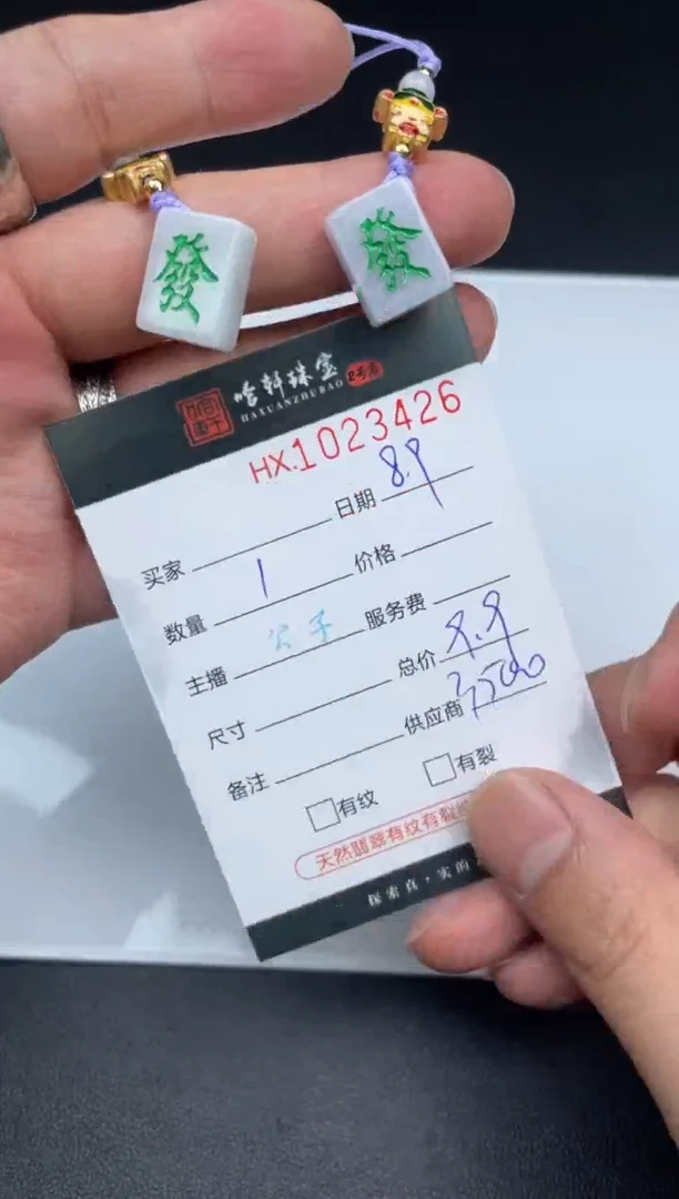 翡翠挂件未镶嵌哈轩  挂件1（多样性发其一）