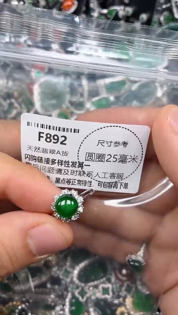 颈饰未镶嵌翡翠F892戒指