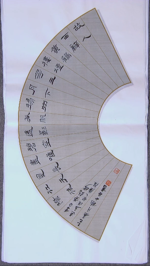 书法杨小立 河南南阳69*34两平尺