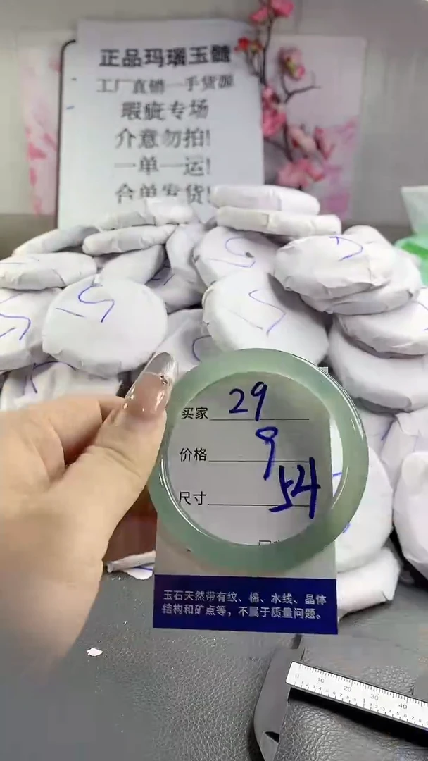 玛瑙/玉髓手镯未镶嵌29