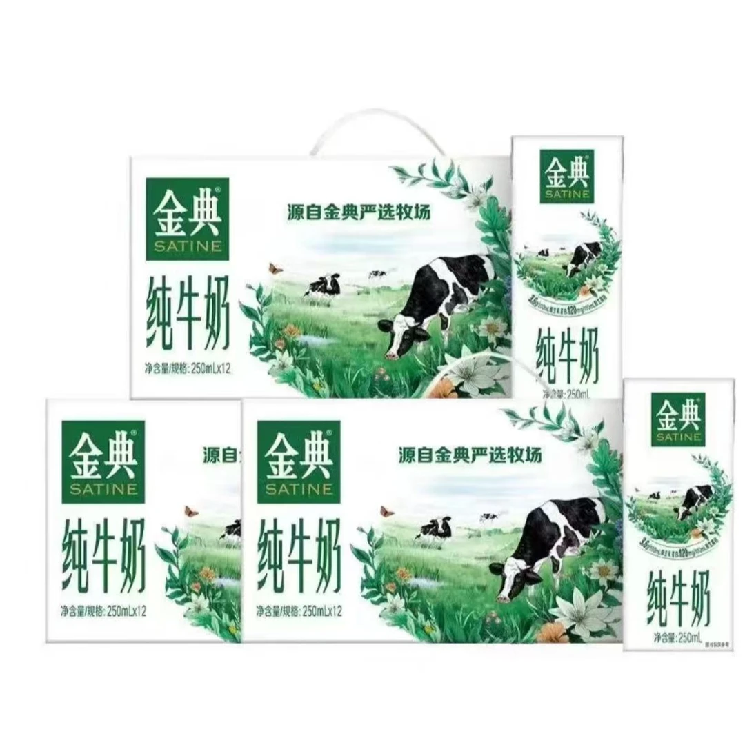 (3箱)伊利金典纯牛奶250ml*12盒(5月产,喝到11月)