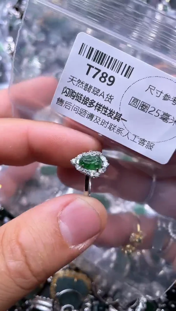 【闪购商品】翡翠颈饰未镶嵌T789戒指