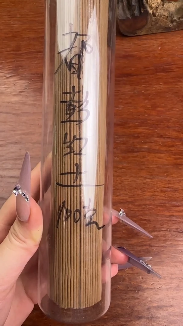 线香迷**幻都彭红土  100克