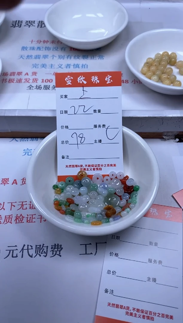 【闪购商品】翡翠颈饰未镶嵌雪欣散珠定制diy