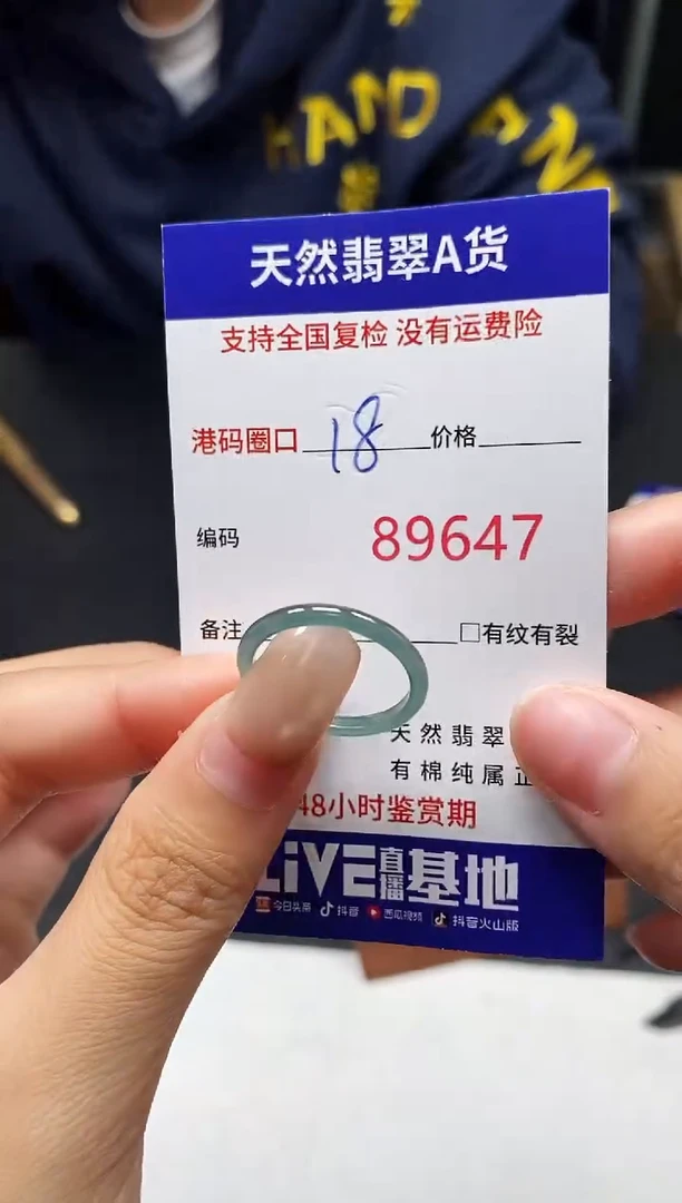 未镶嵌戒指翡翠天然A货翡翠9647