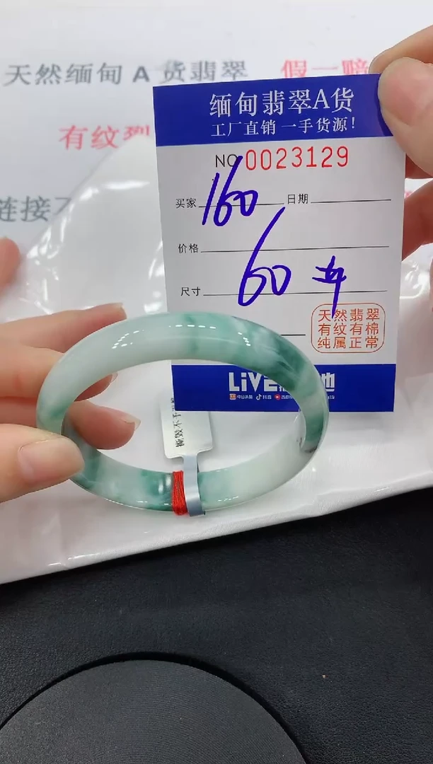 未镶嵌手镯翡翠29