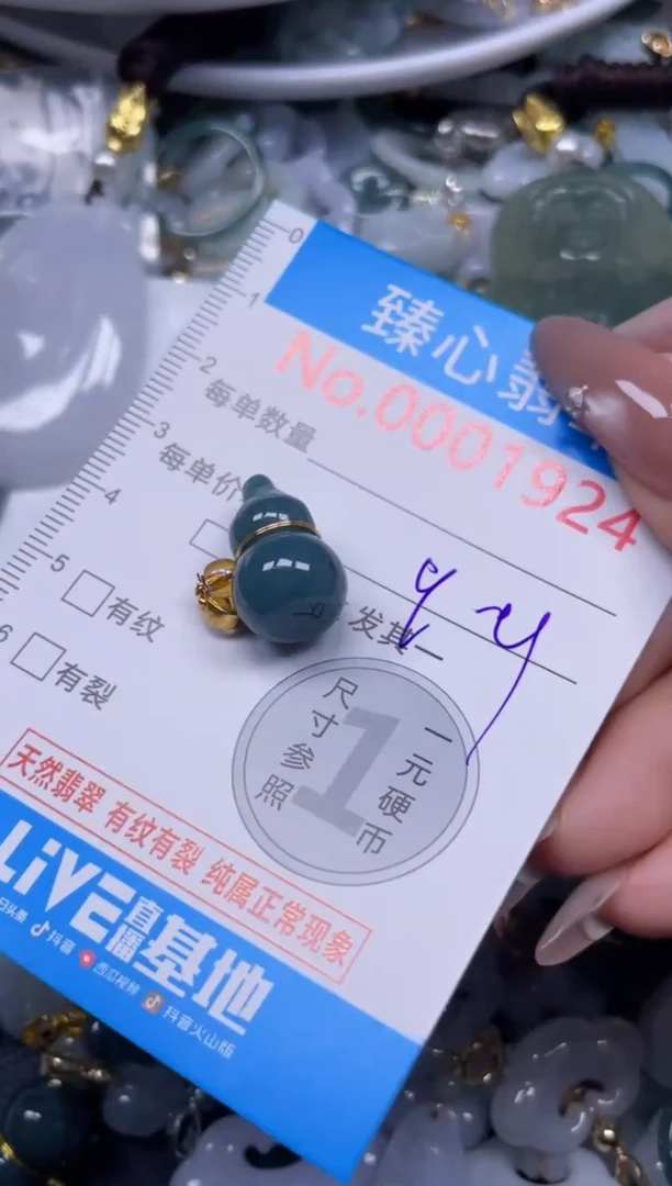 颈饰未镶嵌翡翠1924