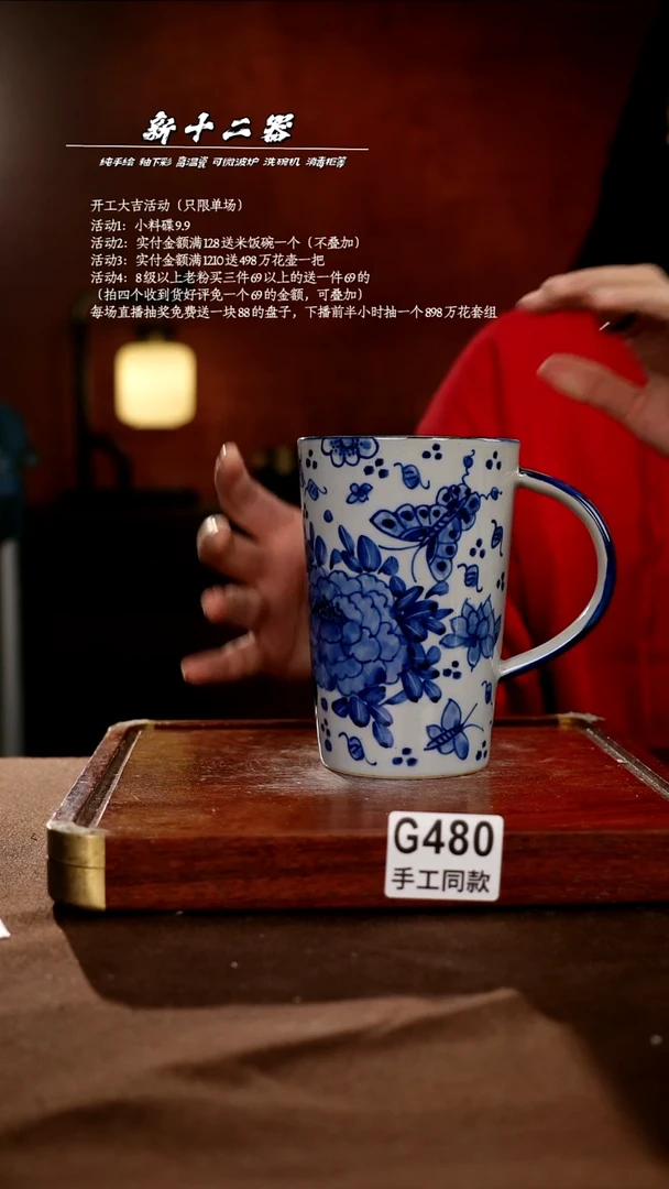 G480新十二器瓷器