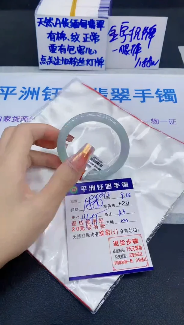 未镶嵌手镯翡翠111