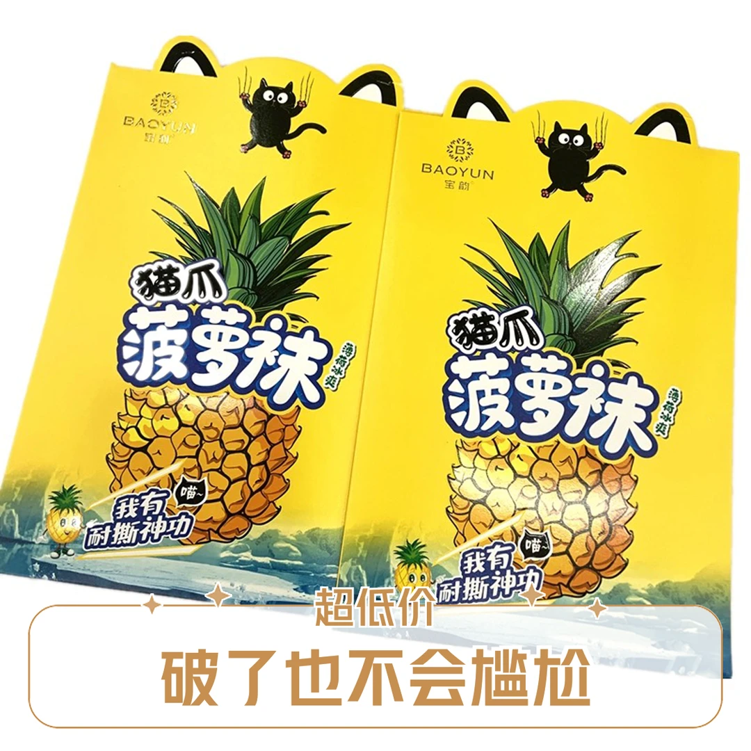 6996网红猫爪冰爽菠萝袜防脱防勾丝任意剪脚底防滑耐穿连裤