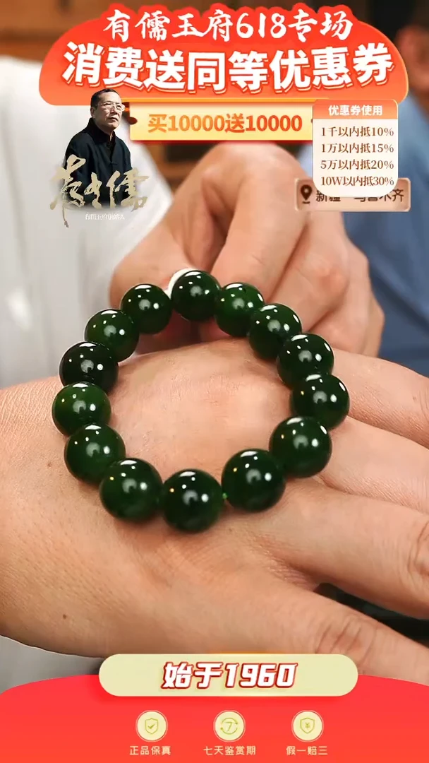 手链未镶嵌和田玉碧玉手串