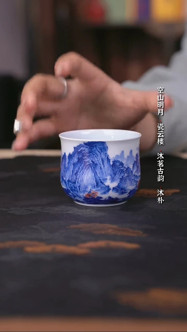 阳春白雪夏山图杯