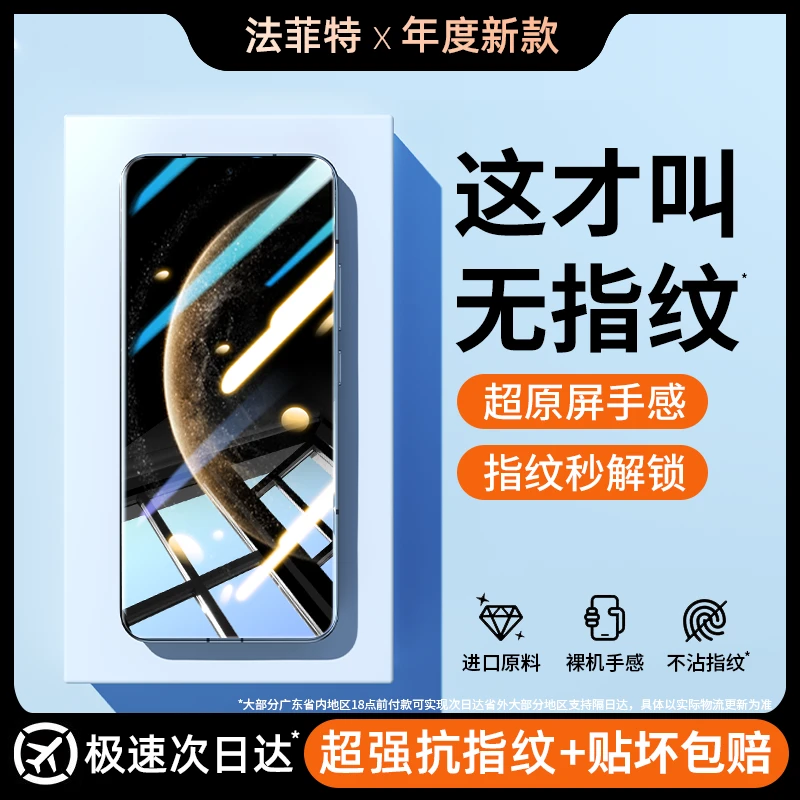 适用oppoA35钢化膜全屏全包手机膜防摔防爆保护防窥防指纹贴膜
