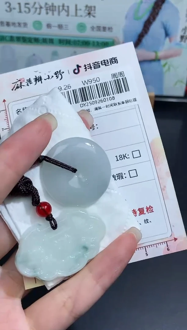 颈饰未镶嵌翡翠天然翡翠A货108
