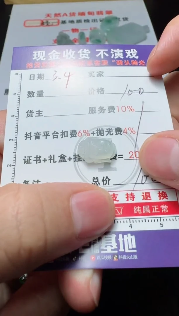 【闪购商品】定制翡翠未镶嵌11111111111