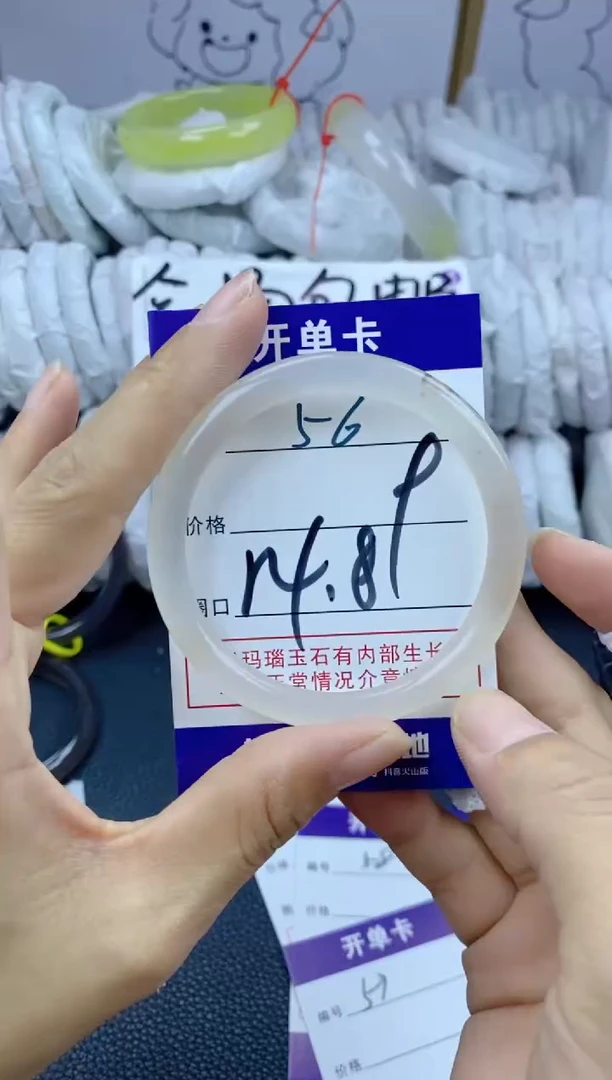 手镯玛瑙/玉髓未镶嵌56