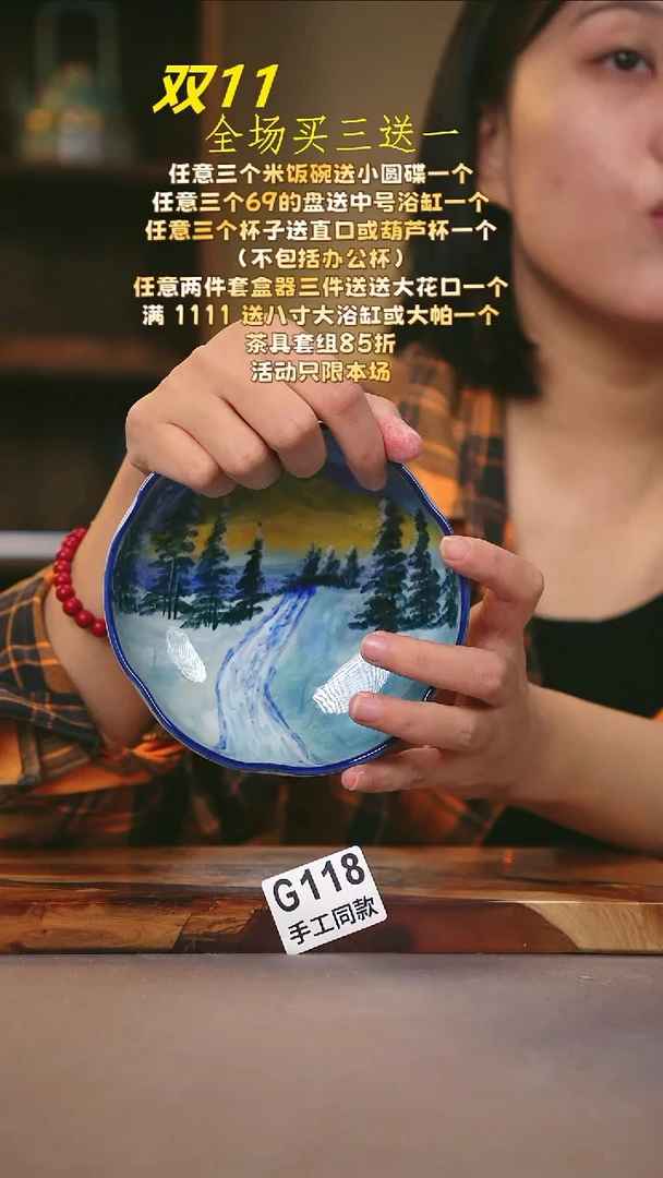 其他G118陶然集器瓷器