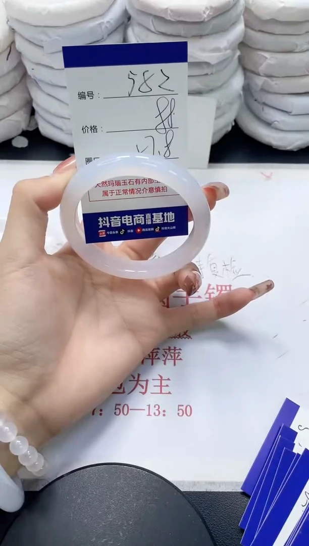 未镶嵌手镯玛瑙/玉髓582