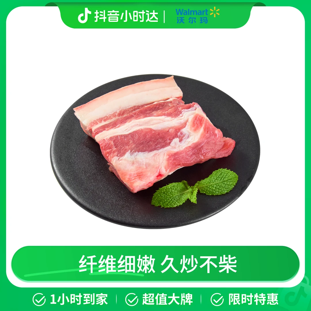 冷鲜优选带皮前腿肉 约300g/份 散称